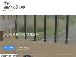 Sites similar to webshima.jp