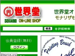 Sites similar to webshop.sekaido.co.jp