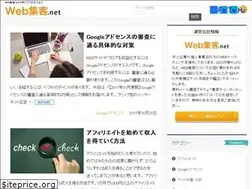 Sites similar to webshuukyaku.net