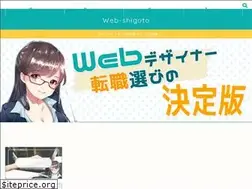 Sites similar to websigoto.com