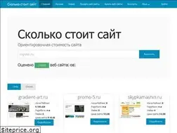 Sites similar to websitecost.ru