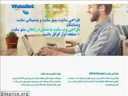 Sites similar to websitek.ir