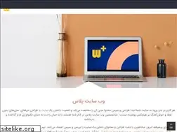 Sites similar to websiteplus.ir