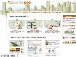 Sites similar to websitepro.jp