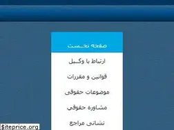 Sites similar to websitevakil.ir