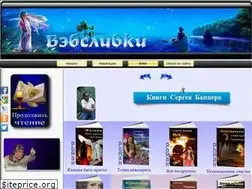Sites similar to webslivki.com