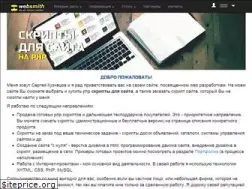 Sites similar to websmith.ru