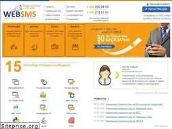 Sites similar to websms.ru