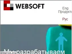 Sites similar to websoft.ru