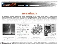 Sites similar to websor.ru