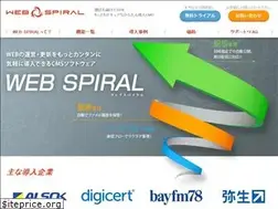 Sites similar to webspiral.jp
