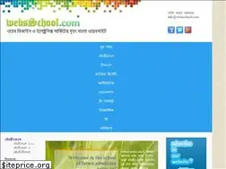 Sites similar to websschool.com