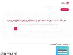 Sites similar to webstand.ir