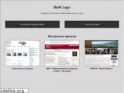 Sites similar to webstart.in.ua