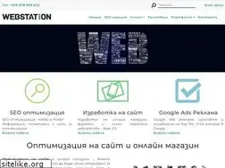 Sites similar to webstation.bg