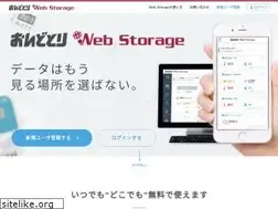 Sites similar to webstorage.jp