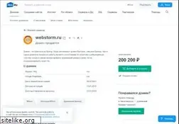 Sites similar to webstorm.ru