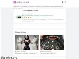 Sites similar to webstrannik.ru