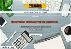Sites similar to webstro.ru
