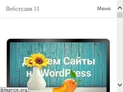 Sites similar to webstudio11.com