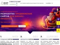 Sites similar to webstudiobast.com