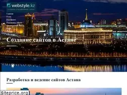 Sites similar to webstyle.kz