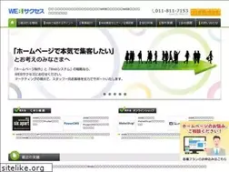 Sites similar to websuccess.jp
