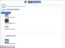 Sites similar to websvarka.ru