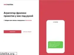Sites similar to webtackles.ru
