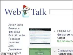 Sites similar to webtalk.ru
