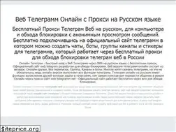 Sites similar to webtelegram.net