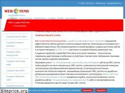 Sites similar to webtend.ru