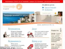 Sites similar to webtenerife.ru