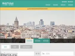 Sites similar to webticket.com.tw