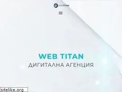 Sites similar to webtitan.bg