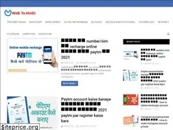 Sites similar to webtohindi.com