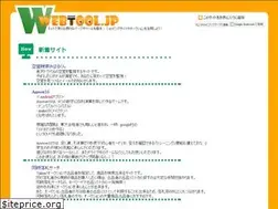 Sites similar to webtool.jp