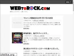 Sites similar to webtorock.com