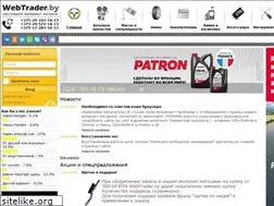 Sites similar to webtrader.by