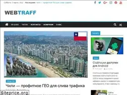 Sites similar to webtraff.com