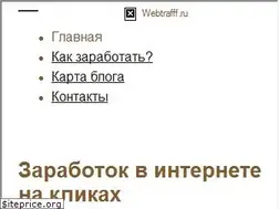 Sites similar to webtrafff.ru