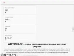 Sites similar to webtrafic.ru