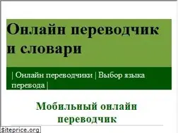 Sites similar to webtran.ru