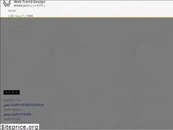 Sites similar to webtrend-design.jp