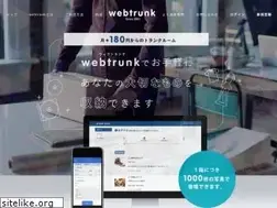 Sites similar to webtrunk.co.jp