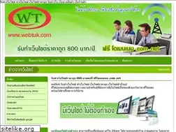 Sites similar to webtuk.com