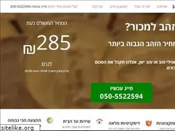 Sites similar to webuygold.co.il