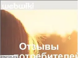 Sites similar to webviki.ru