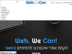 Sites similar to webwecan.co.il