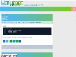 Sites similar to webwedge.jp